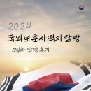 현대퓨너럴 | [2024 국외보훈사적지 탐방] 1. 하와이 탐방 5일차(초기이민자 묘역 찾기 미션)