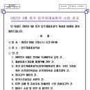 2022년 9월 정기 입주자대표회의 소집 공고 이미지