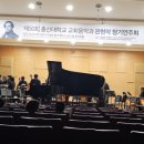 제50회정기연주회 이미지