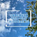 터미널앞 GS편의점~계룡아파트 입구 | 결혼준비 스타트 천안 베리웨딩홀 투어후기