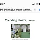 직시웨딩컴퍼니 이미지