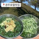 경주로컬맛집 박용자 경주명동쫄면 재방문한 후기