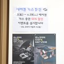 르노코리아자동차서비스코너서구점 이미지