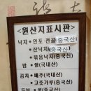 서른낙지