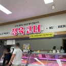 365할인마트 1호점 | 창원 한우선물세트 추천 내돈내산 365할인마트 1호점 정육점