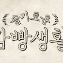 슬기분식 이미지