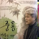 중용의마음 이미지