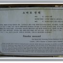 소마로연대 이미지