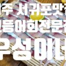 우성농협하나로마트 이미지