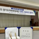 미래기회 | 대학생 대외활동 [ 경기도미래세대재단 SNS 서포터즈 ] 발대식 후기