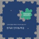 건축사사무소미래환경