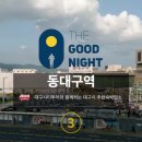 하운드 동대구역점 이미지