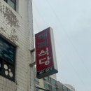 행복식당 이미지