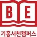 비욘드잉글리쉬기흥서천캠퍼스어학원