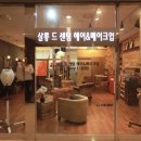 살롱드센텀