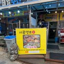 서광식당 이미지