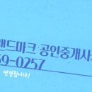 더랜드공인중개사사무소 이미지