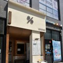 달리는커피김포고촌점 | 텐퍼센트커피 김포고촌점 방문 후기