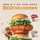 통다리치킨 네이버블로그