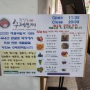 광장동수제모찌 오산세교 이미지