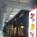 먹자모이자 이미지