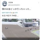 경마를 보는 일본일의 한탄 이미지