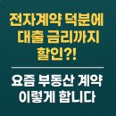 스마트부동산공인중개사사사무소 | 계약도 스마트하게! 서초에서 전자계약 가능한 부동산 찾는다면?/부동산전자계약시스템