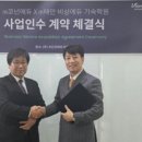 피에스글로벌(주)