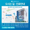 울산이비인후과의원 이미지