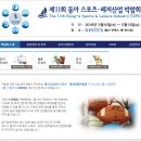 동아스포츠산업 이미지