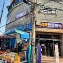 장승배기경희한의원 네이버블로그
