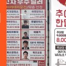 은송추어탕