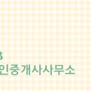 I파크공인중개사사무소 이미지