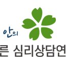 마음푸름연구소