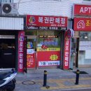 상일로 15길 이미지