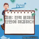 예천밧데리