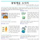 구립 물빛캐슬어린이집 이미지