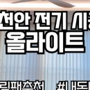 현대전기상사 네이버블로그