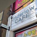 언더로우(Underlow) 이미지
