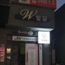 구미 속눈썹펌 형곡 주원퀸스뷰티