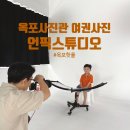 거제 사진관 언픽스튜디오, 아이 여권사진 잘 찍는 옥포 사진관 후기