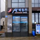 삼화포구 이미지