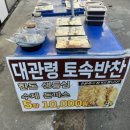 마들카페협동조합 | 마들역 지하상가 반찬맛집｜대관령 토속반찬 한돈 생등심 수제 돈까스 후기