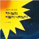 도서출판 다림줄 이미지