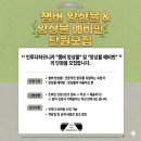 인투더 하모니카