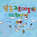 내가그린그림책학원