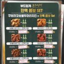 꾸브라꼬숯불두마리치킨충주점 이미지