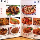 북경성반점 이미지