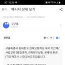 서울특별시 동대문구 경희고등학교에서 기간제/사립교원 [통합과학,과학탐구실험,생태와환경] 모집합니다. 이미지