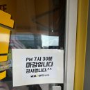 청양 시외버스터미널 맞은편 아침 일찍 오픈하는 카페 메가커피